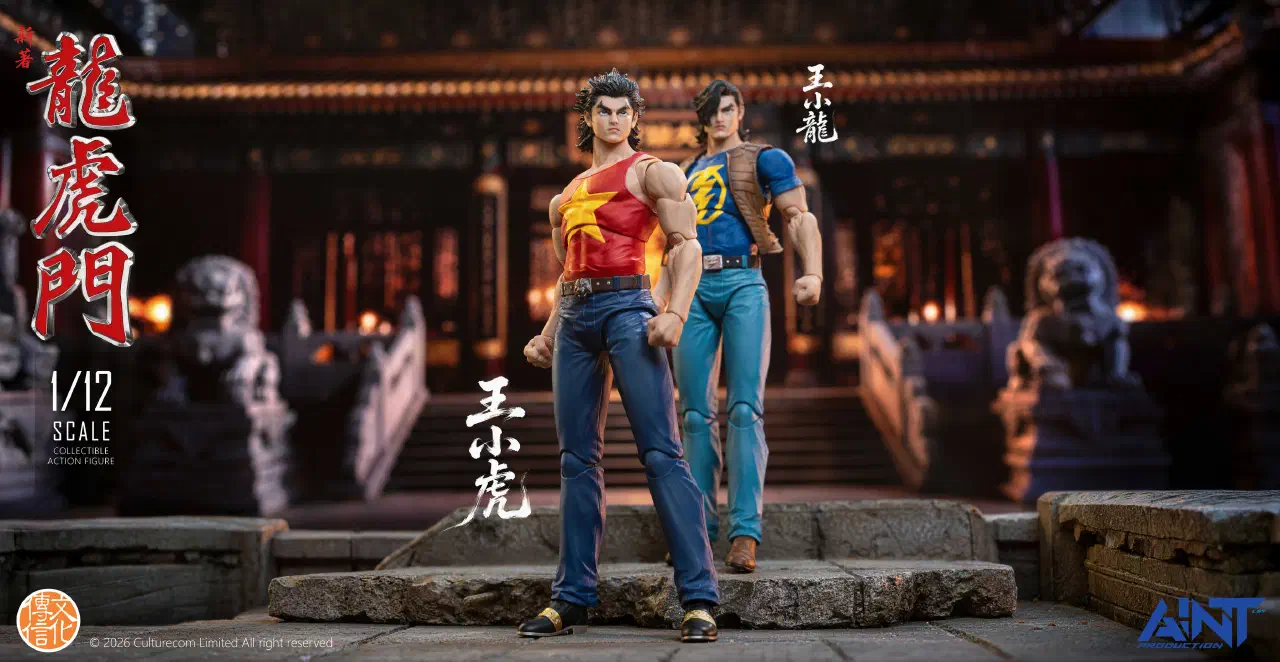 AINT Production Dragon Tiger Gate 1/12 Wang Xiaohu and Wang Xiaolong