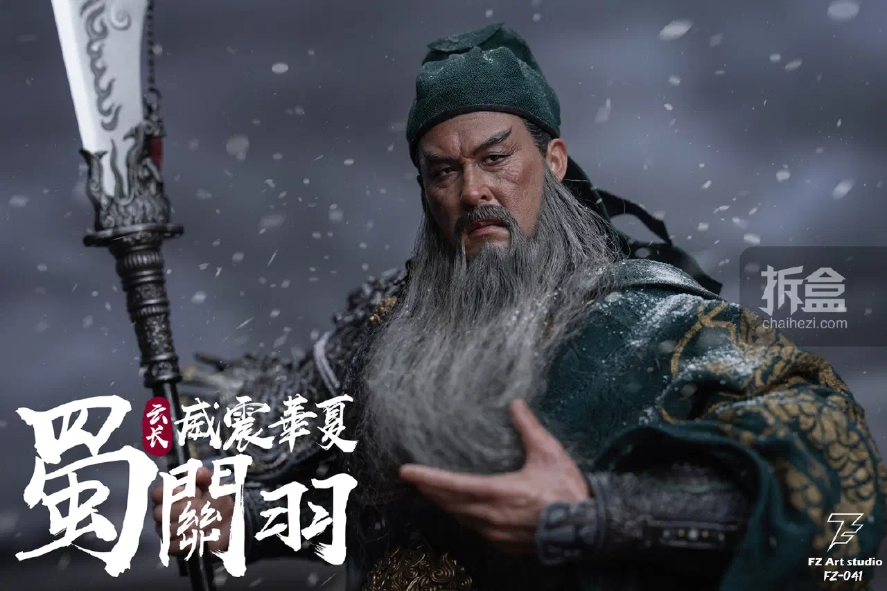 FZ Art Studio Guan Yu armor detail